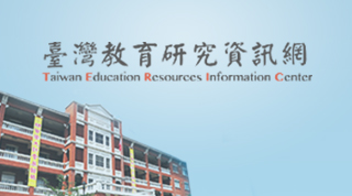 Taiwan Education Resources Information Center