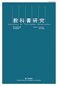 Journals of Textbook Research
