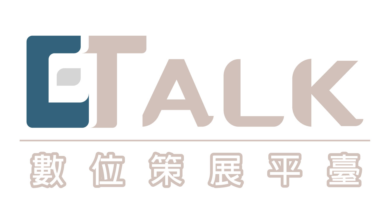 E Talk數位策展平臺