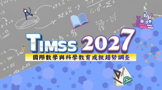 The Trends in International Mathematics and Science Study (TIMSS)