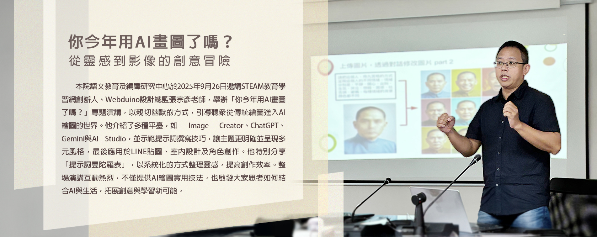 你今年用AI畫圖了嗎？