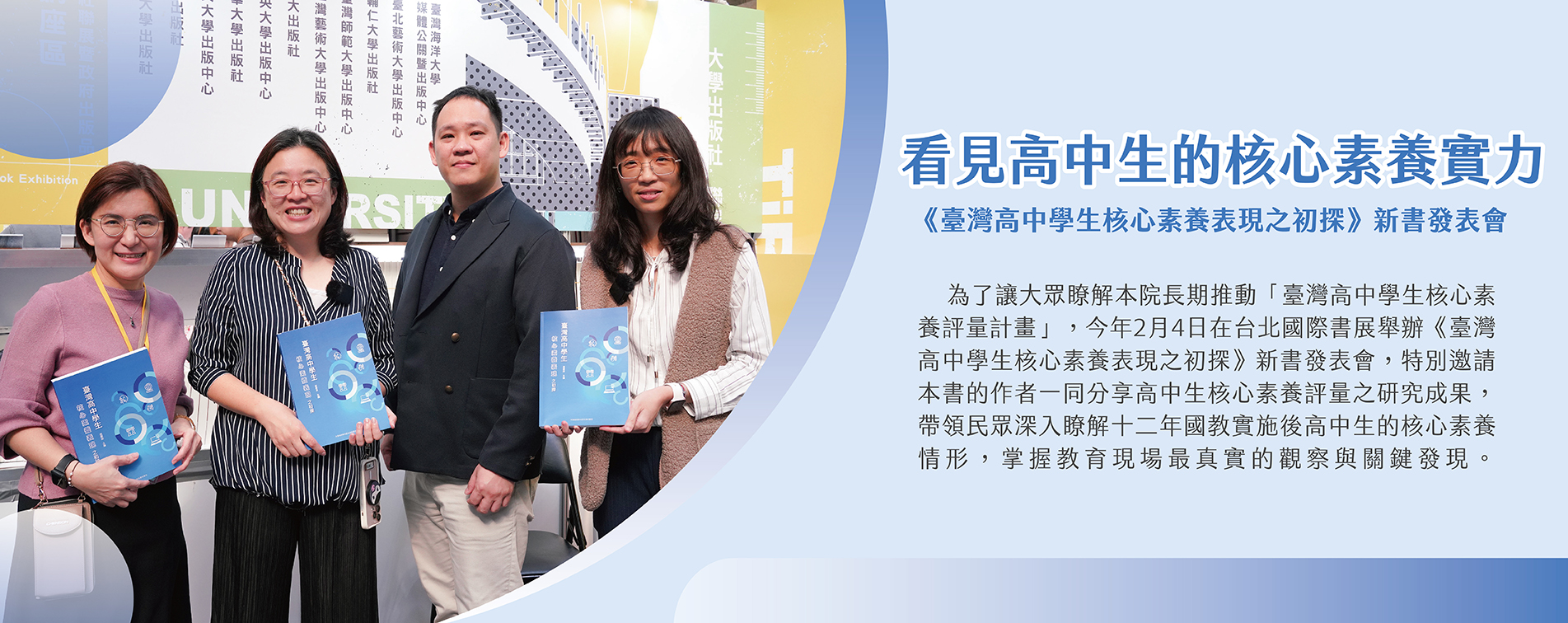 看見高中生的核心素養實力！