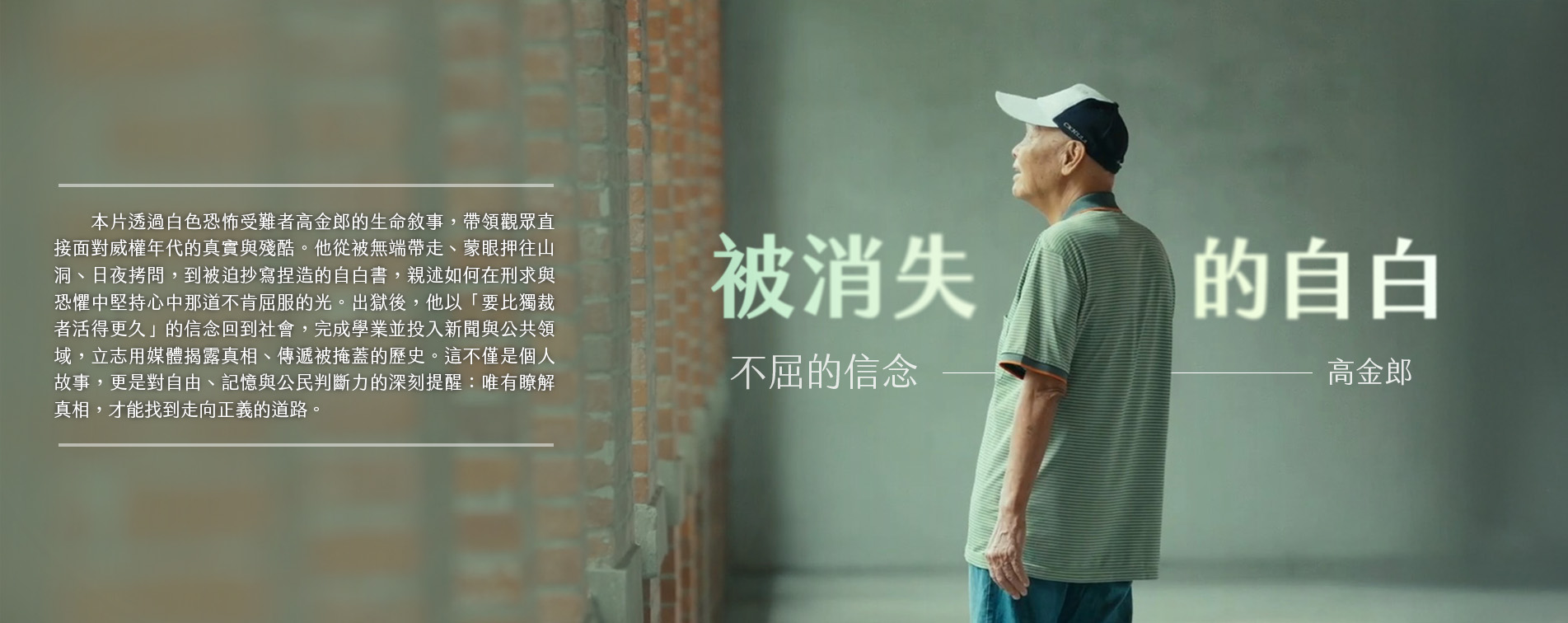 被消失的自白