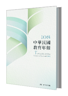 The Republic of China Education Yearbook 2019
