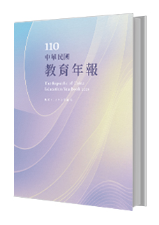 The Republic of China Education Yearbook 2021
