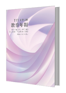 The Republic of China Education Yearbook 2022