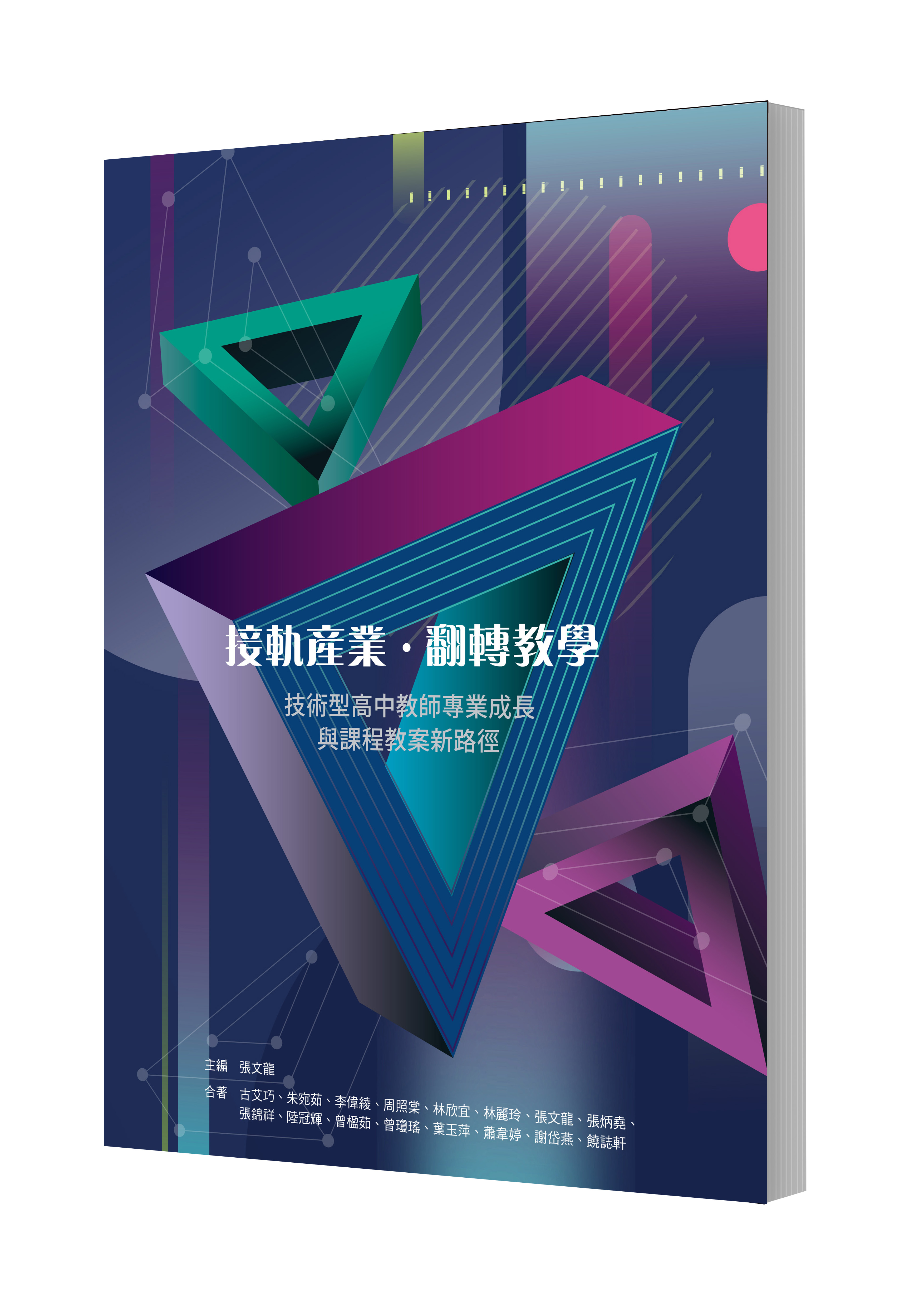 Aligning with Industry, Transforming Education: New Pathways in Vocational Senior High School Educators’ Professional Growth and Course Curricula
