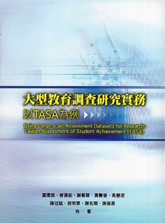 Large-Scale Educational Surveys on Practice Research: A Case Study of TASA
