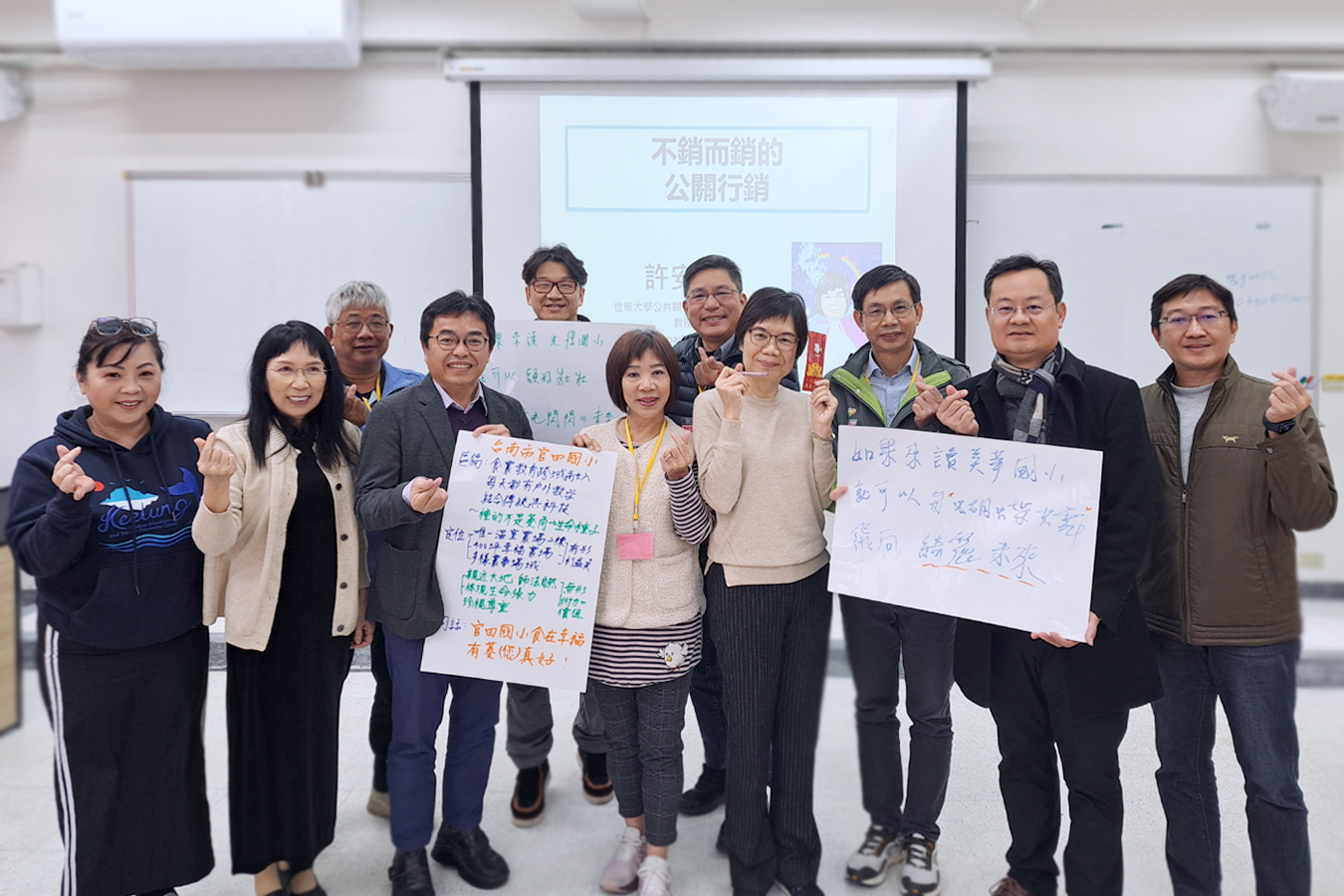 教育創新 × 永續共創：學校與社區攜手前行：第4618期國民中小學校長在職班（主題：社區營造與公共關係）