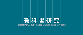 Journal of Textbook Research